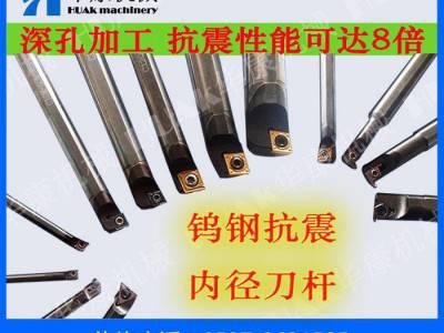 外圆/内孔钨钢抗震数控刀杆的非标加工定做 合金数控车刀杆图3