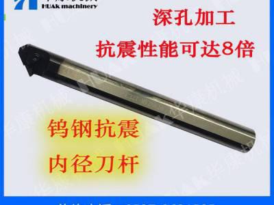 外圆/内孔钨钢抗震数控刀杆的非标加工定做 合金数控车刀杆图2