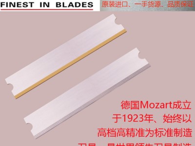 德国Mozart进口化纤刀片 短切丝纺织切割刀不锈钢短纤维切断刀片图4