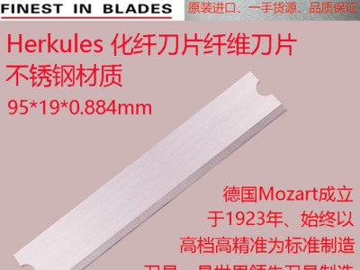 德国Mozart进口化纤刀片 短切丝纺织切割刀不锈钢短纤维切断刀片图2