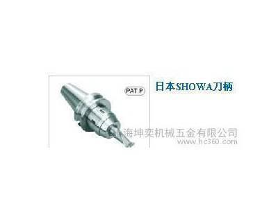 专业代理/批发日本SHOWA铣刀柄 日本SHOWA正面铣刀A型图3