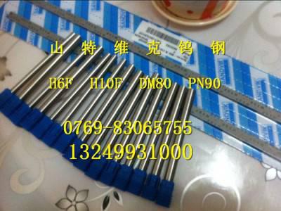 山特维克硬质合金圆棒 进口耐冲击钨钢长条 瑞典PN90钨钢圆棒 钨钢切断刀具图4