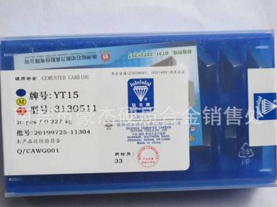 小额 3130511钻石牌合金铣刀片 **钻石铣刀片图2