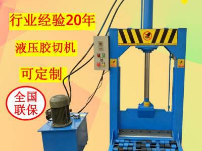 隆德利  切胶机 橡胶切胶机 切料机 塑料薄膜切断刀图2