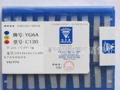 小额 C120硬质合金切断刀头 耐冲击硬质合金刀头图1