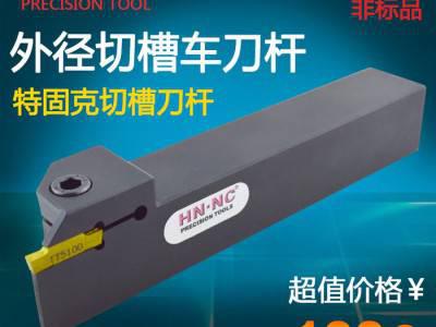 海纳特固克切槽切断刀杆TTER/L-1616/2020/25图1
