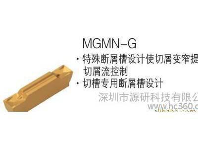 CNC数控刀具韩国KORLOY MGMN-G 切槽切断刀片图1
