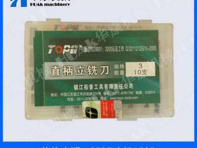 拓普直径20锥柄立铣刀 现货图3