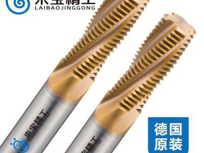 来宝精工钨钢铣刀厂家批发,加工中心螺纹铣刀编程图3