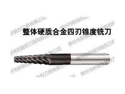 公司专业订做【合金锥度圆鼻铣刀】钨钢锥度铣刀、非标订做图2