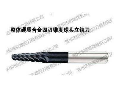 公司专业订做【合金锥度圆鼻铣刀】钨钢锥度铣刀、非标订做图1