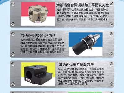 海纳数控刀具车刀杆铣刀杆铣刀盘舍弃式快速钻头钨钢铣刀镗刀刀片图1