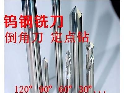 铭君硬质合金钨钢立铣刀定点钻 钨刚铣刀图1