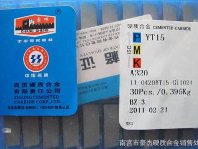 【长城自贡】硬质合金铣刀片 精磨铣刀片 YT798  4160511图3