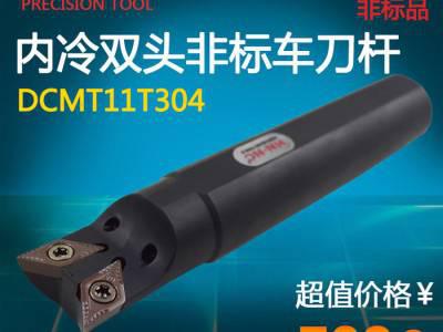海纳非标双头镗孔车刀杆内径数控刀具CNC可转位内径组合车刀杆图1