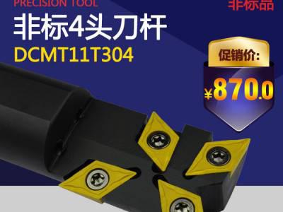 海纳定制镗孔车刀杆内径复合数控车刀杆定做可转位CNC组合车刀图1