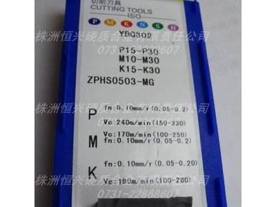 株洲单头切断刀片 YBG302 ZPHS0503-MG 常备库存图1