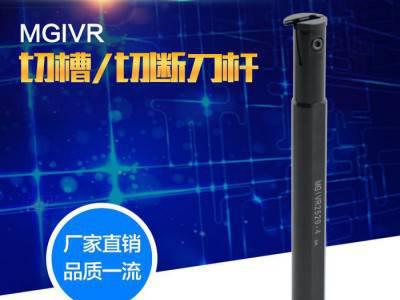 耐斯卡特NEXTCUT车刀杆 内径切槽刀杆 MGIVR2016/2520内孔槽刀 切断车刀杆图3
