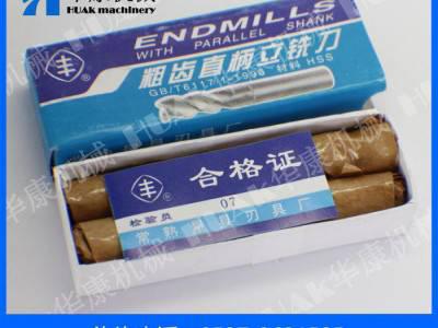 常熟直柄立铣刀Φ10.0  现货直柄立铣刀图2