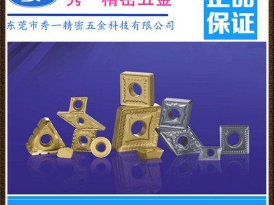 东莞销售高速高硬度专用铣刀系列质量优异数控刀片数控铣刀丝攻非标刀具图4