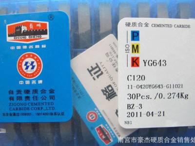 销售**　硬质合金切断刀头　焊接合金刀粒YT5 C308图3