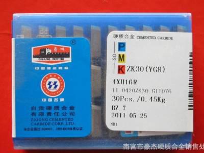 销售**　硬质合金切断刀头　焊接合金刀粒YT5 C308图1
