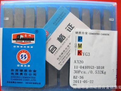 销售**　硬质合金切断刀头　焊接合金刀粒YT5 C308图2