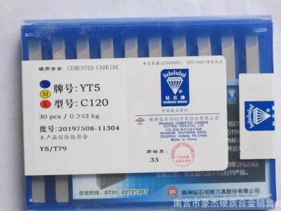 ** 株洲钻石硬质合金刀头  合金切断刀片YG6A  C305图1