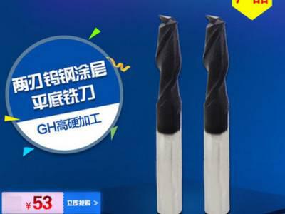 NEXTCUT高硬钨钢铣刀 GH两刃平底立铣刀 1-20mm 高速精加工钨**图1