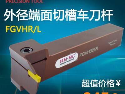 海纳端面切槽车刀杆FGVH425R图1