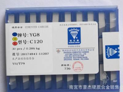 株洲合金焊接车刀刀粒  硬质合金切断刀片YG6X C306图3