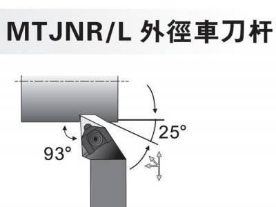 MTJNR/L外径车刀杆 数控车床刀具 车削中心刀具 CNC数控刀具图2