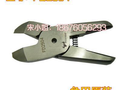 台湾快取快取利莱气剪树脂切断刀刃FD2504 F2504气动图3