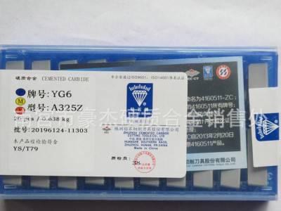 经销 A325Z合金铣刀片 **钻石铣刀片图2