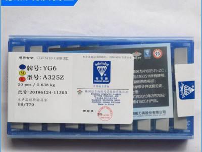 经销 A325Z合金铣刀片 **钻石铣刀片图3