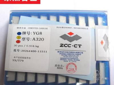 【直销】株洲合金铣刀片YW2  4160511A  合金精磨铣刀片图1