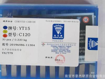 【全国包邮】株洲钻石硬质合金切断刀片 YD777/YS8  C308图2