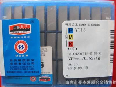 **促销 自贡长城硬质合金刀片 切断刀粒YT726 C308图2