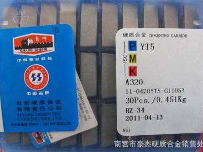 **促销 自贡长城硬质合金刀片 切断刀粒YT726 C308图1