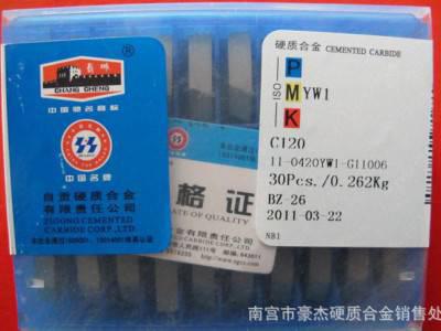**促销 自贡长城硬质合金刀片 切断刀粒YT726 C308图3