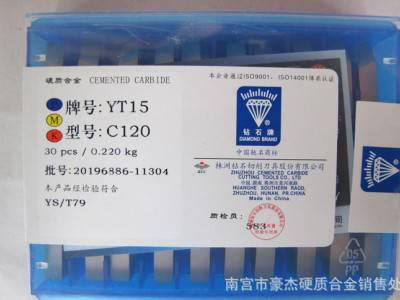 正宗株洲钻石牌硬质合金制造切断刀和切槽刀焊接刀头YW2 C310图3