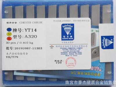 正宗株洲钻石牌硬质合金制造切断刀和切槽刀焊接刀头YW2 C310图2