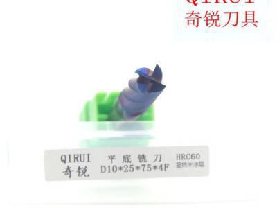 直销进口整体合金钨钢铣刀HRC60蓝纳米涂层D10*25*75标准铣刀图3