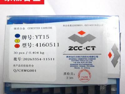 株洲钻石牌硬质合金焊接车刀切断刀和切槽刀头YW1 C305 C306图2