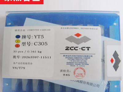 株洲钻石牌硬质合金焊接车刀切断刀和切槽刀头YW1 C305 C306图1