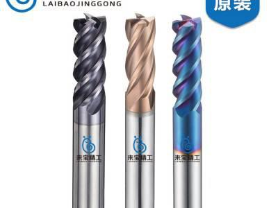 来宝精工加工不锈钢铣刀,德国进口不锈钢专用铣刀批发图3