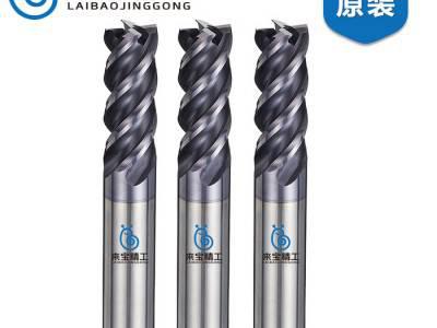 来宝精工加工不锈钢铣刀,德国进口不锈钢专用铣刀批发图2