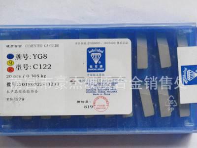 现货 C122合金铣刀片 精磨钻石铣刀片图3