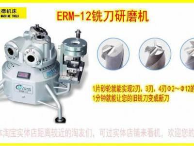 高精度铣刀研磨机小立铣刀修磨机钨钢端铣刀磨刀机ERM-12生产厂家图2