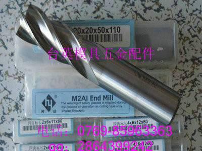 供应特价促销 河冶铣刀图1